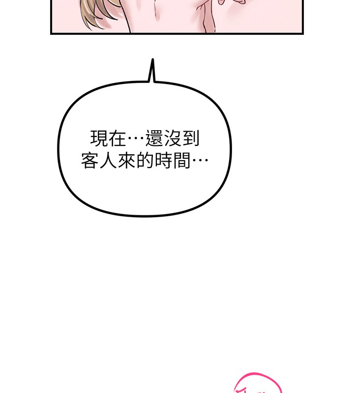 男人配额制第4話-SSR級男工讀生