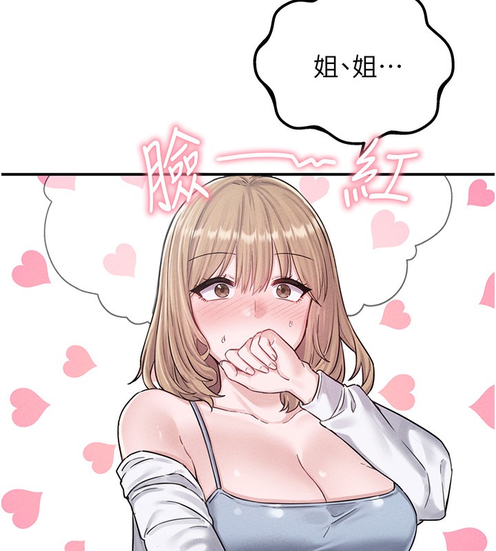 男人配額制第4話-SSR級男工讀生