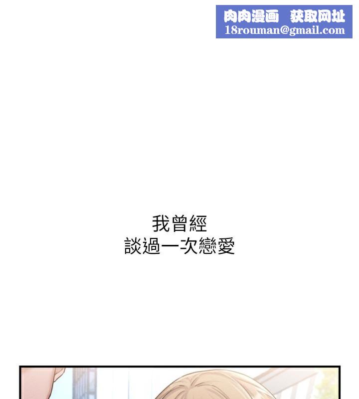 男人配额制第5話-面試結束，開始工作