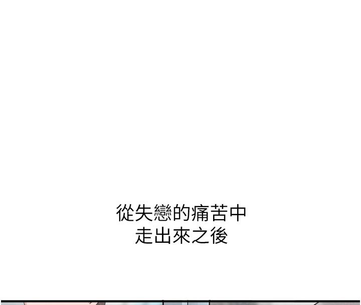 男人配额制第5話-面試結束，開始工作