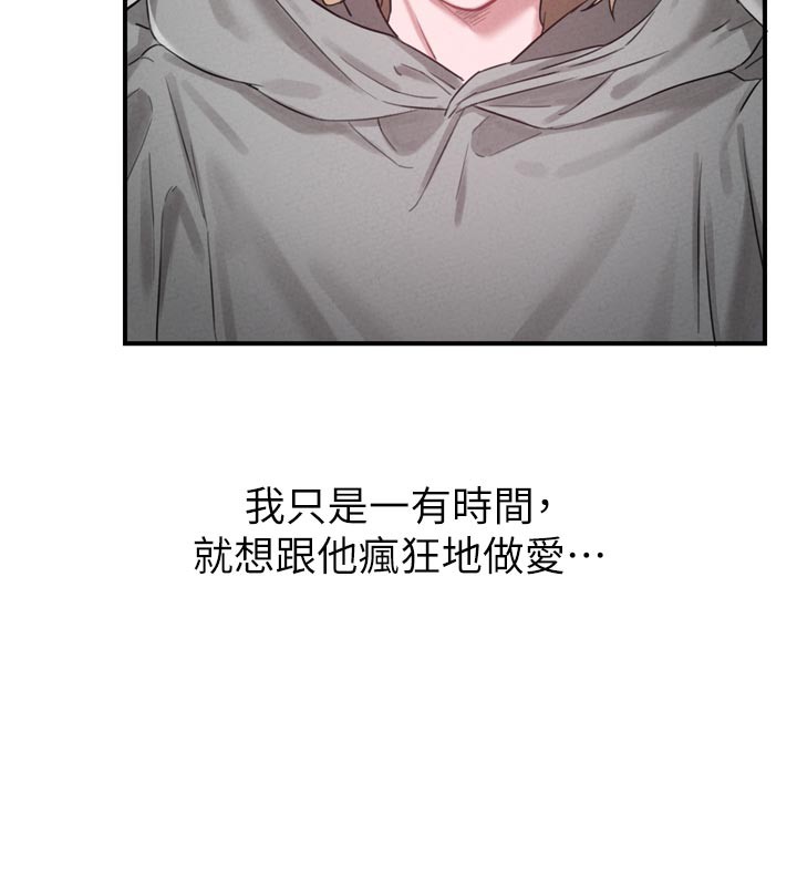 男人配额制第5話-面試結束，開始工作