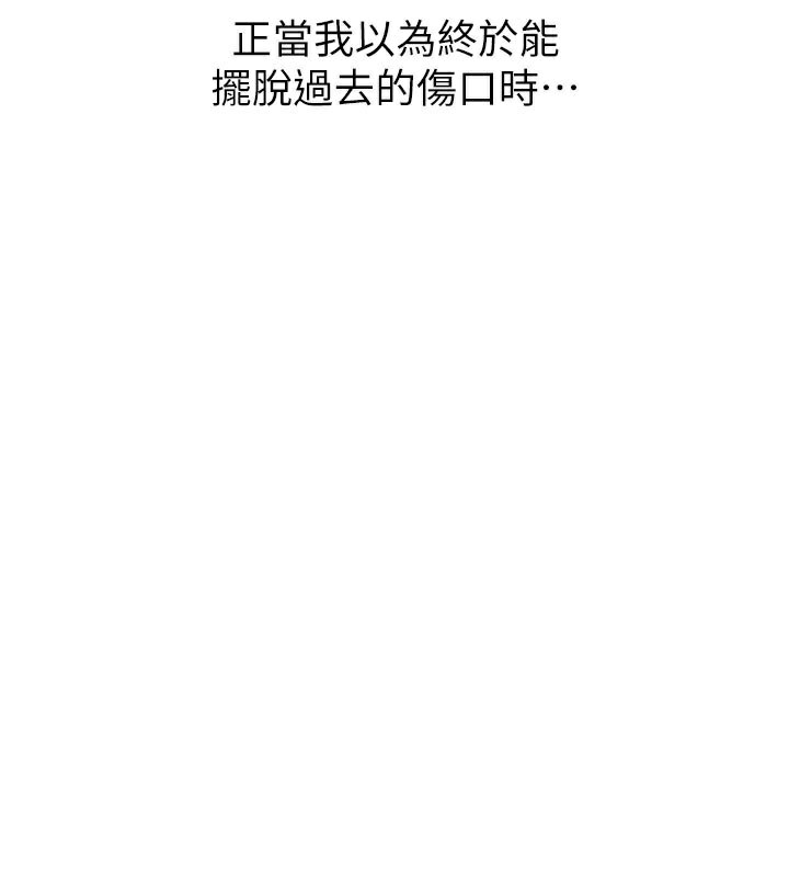 男人配额制第5話-面試結束，開始工作