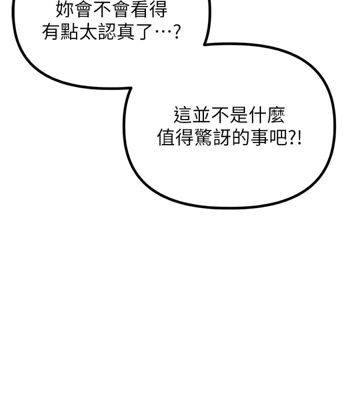 男人配額制第5話-面試結束，開始工作