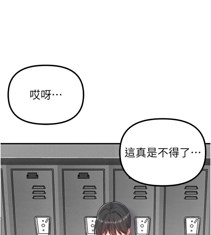 男人配额制第5話-面試結束，開始工作