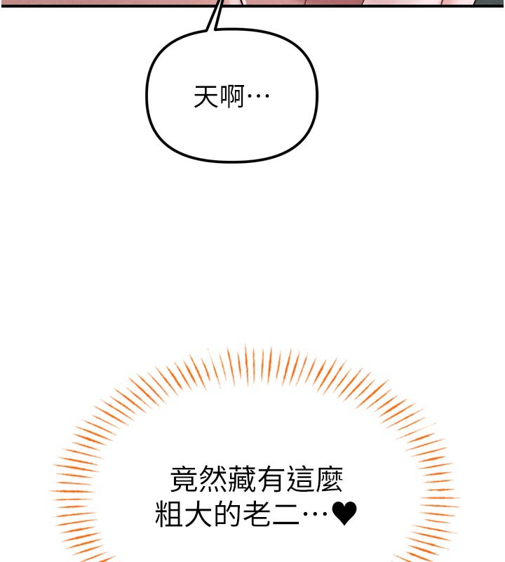 男人配額制第5話-面試結束，開始工作