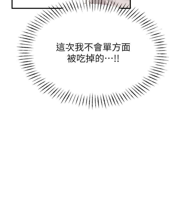 男人配額制第5話-面試結束，開始工作