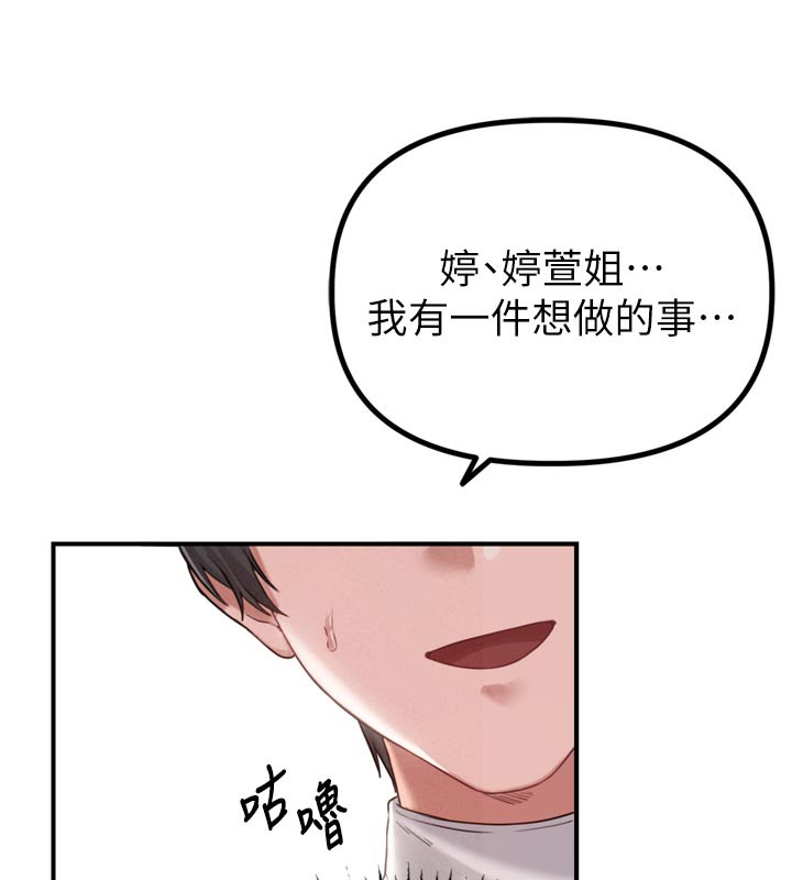 男人配额制第5話-面試結束，開始工作