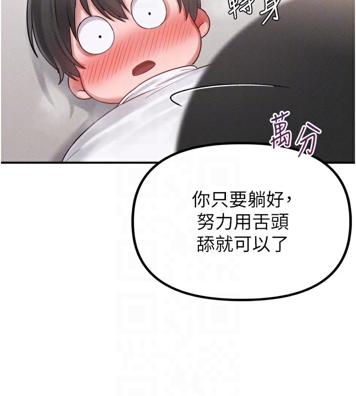 男人配額制第5話-面試結束，開始工作