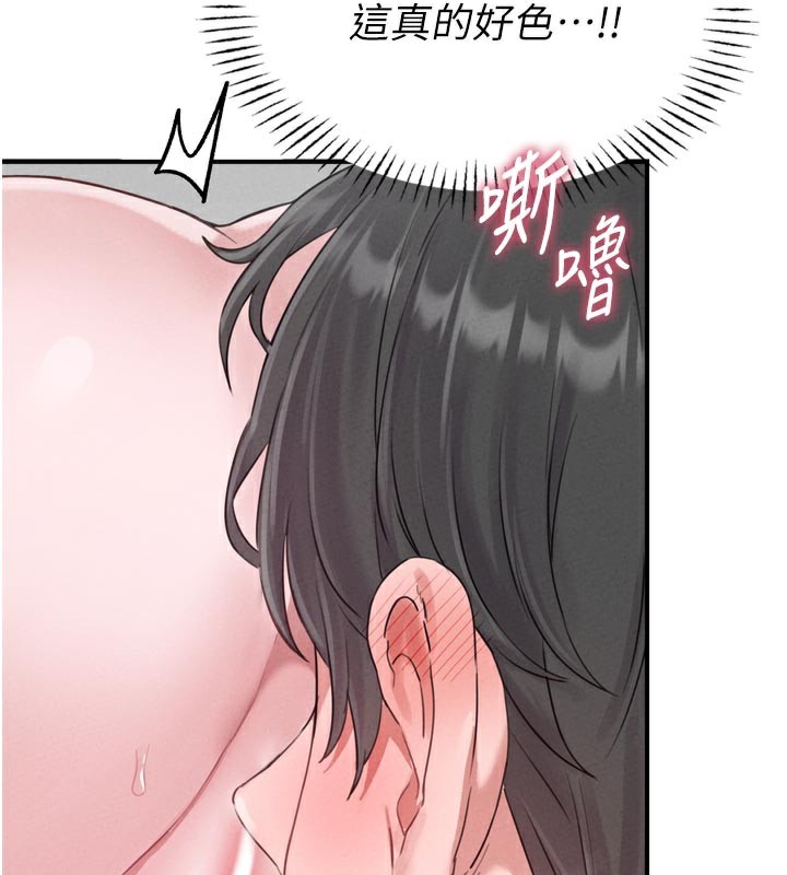 男人配額制第5話-面試結束，開始工作