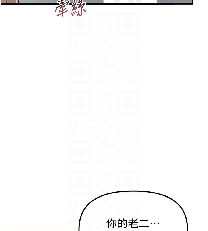 男人配额制第5話-面試結束，開始工作