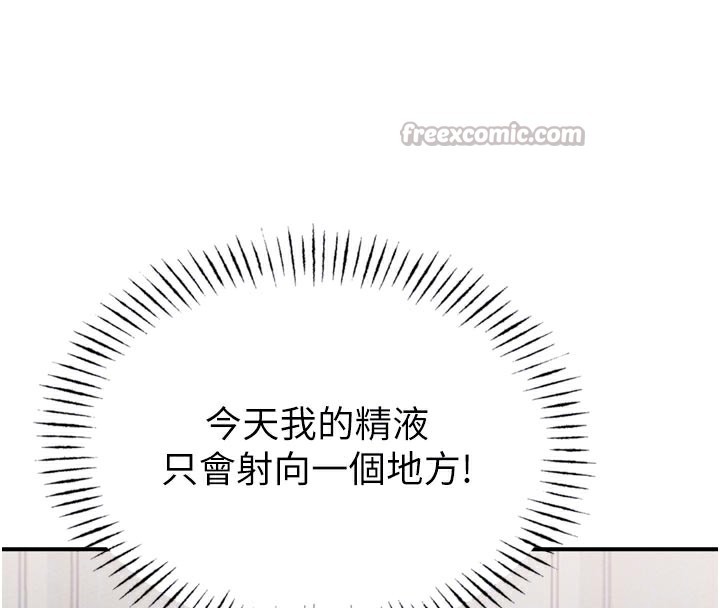 男人配額制第5話-面試結束，開始工作