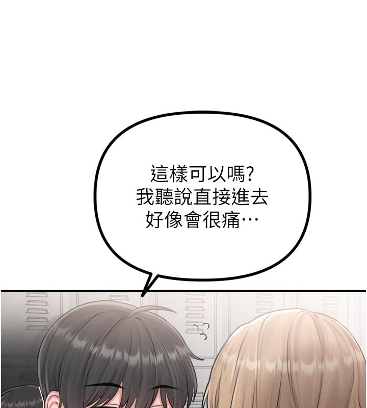 男人配額制第5話-面試結束，開始工作