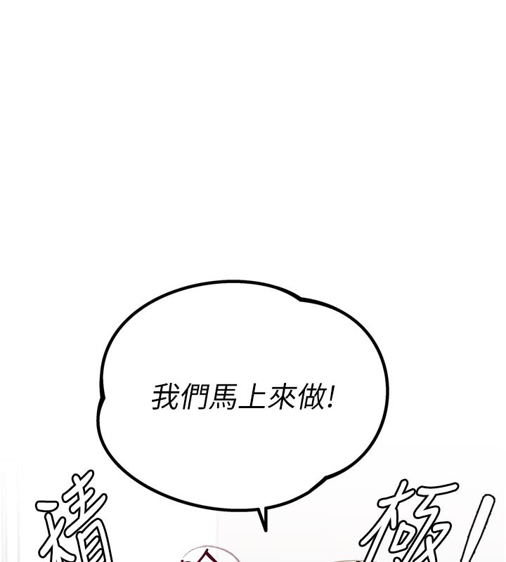 男人配额制第5話-面試結束，開始工作