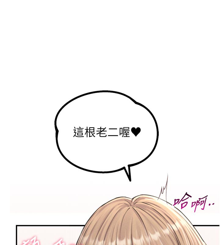 男人配額制第5話-面試結束，開始工作