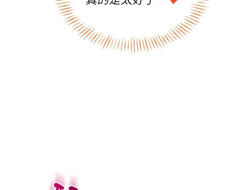 男人配额制第5話-面試結束，開始工作