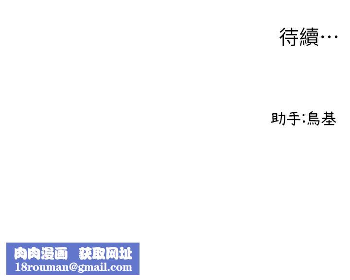 男人配额制第5話-面試結束，開始工作