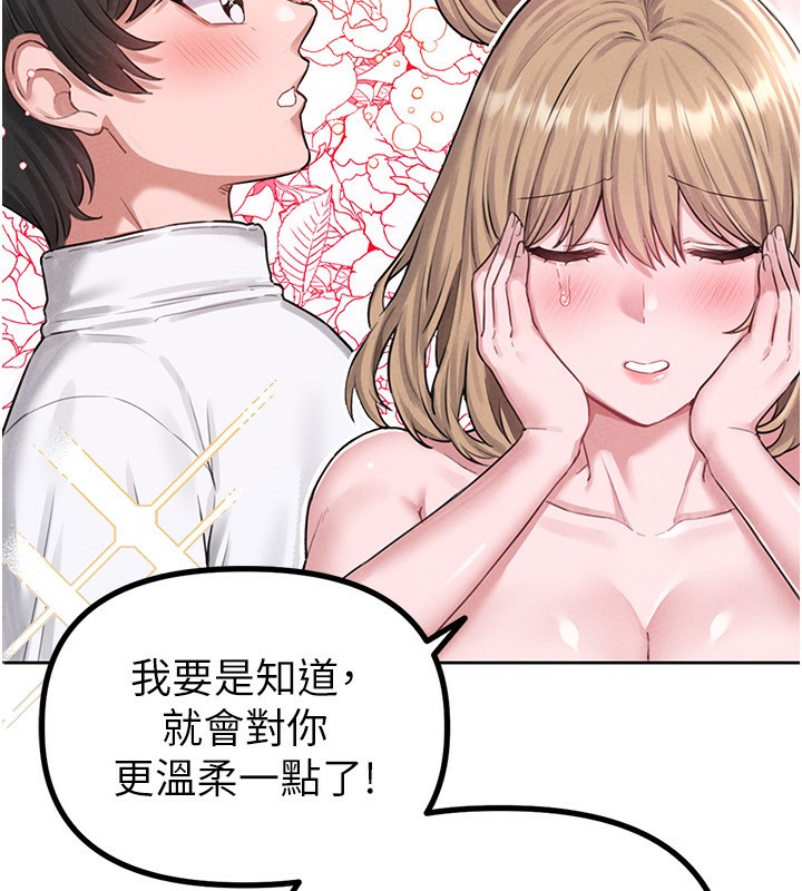 男人配額制第6話-我會努力幹活的!