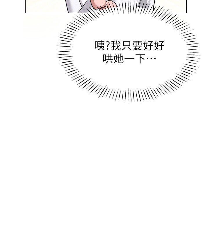 男人配额制第6話-我會努力幹活的!