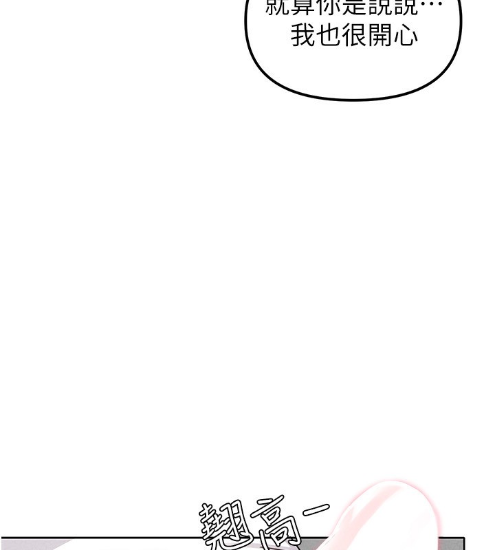 男人配額制第6話-我會努力幹活的!