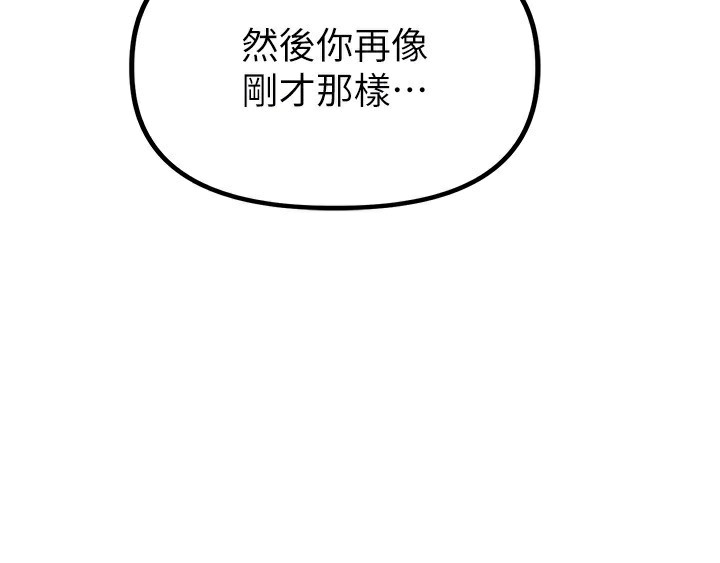 男人配额制第6話-我會努力幹活的!