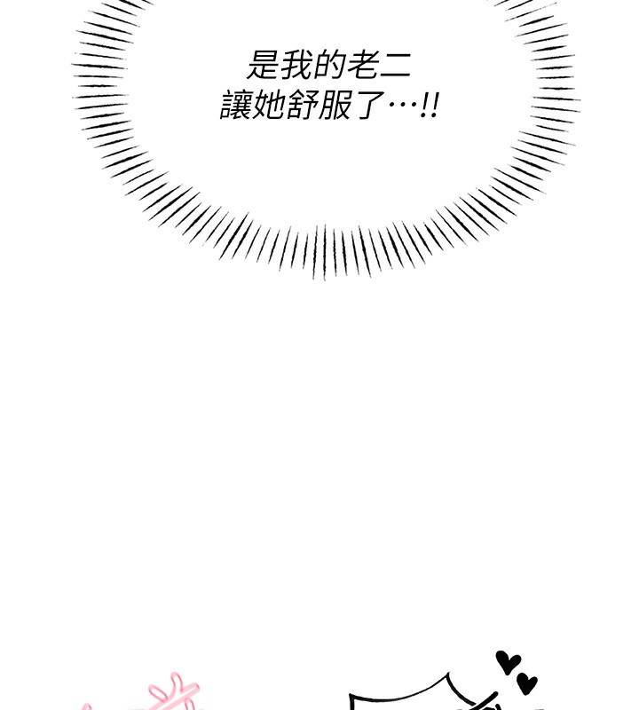 男人配额制第6話-我會努力幹活的!