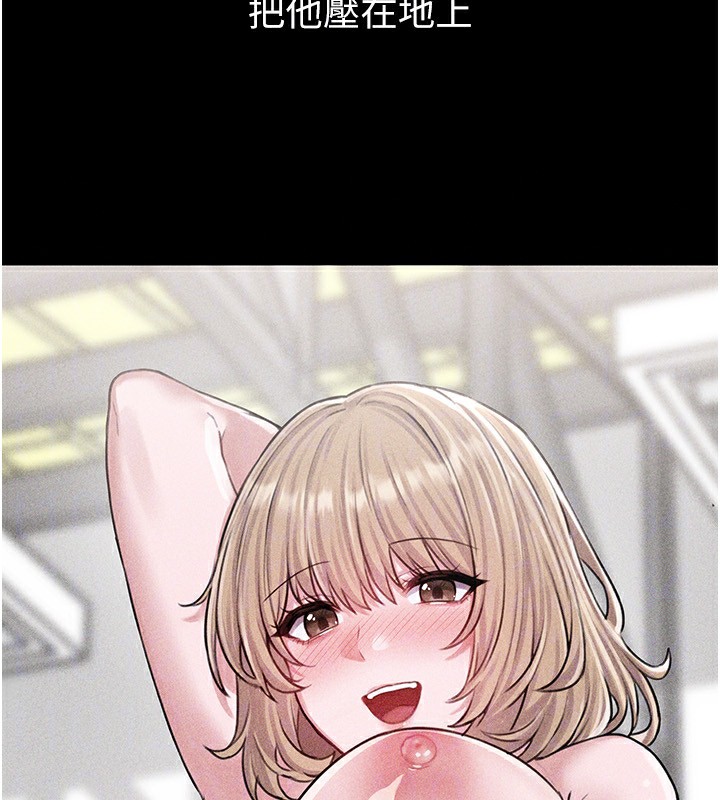 男人配額制第6話-我會努力幹活的!