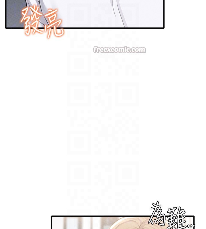 男人配額制第6話-我會努力幹活的!