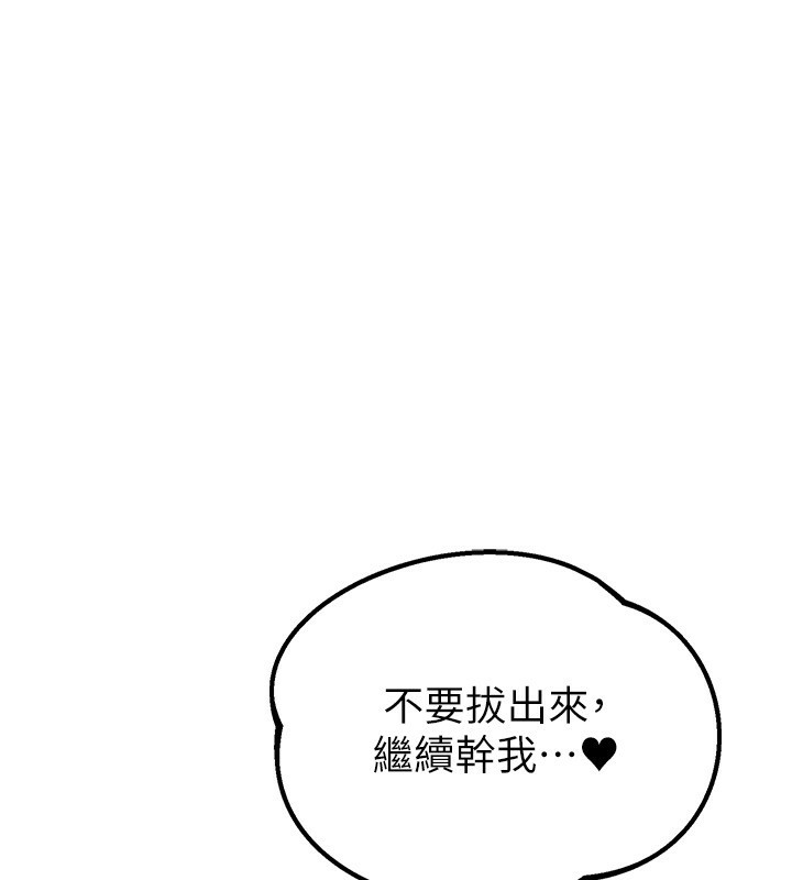 男人配额制第6話-我會努力幹活的!