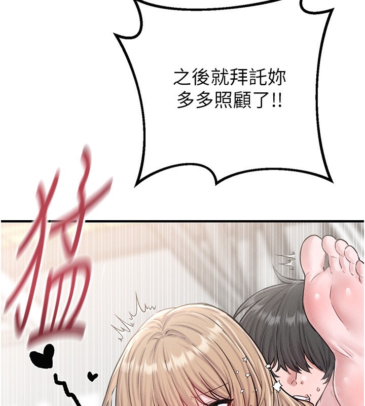 男人配额制第6話-我會努力幹活的!