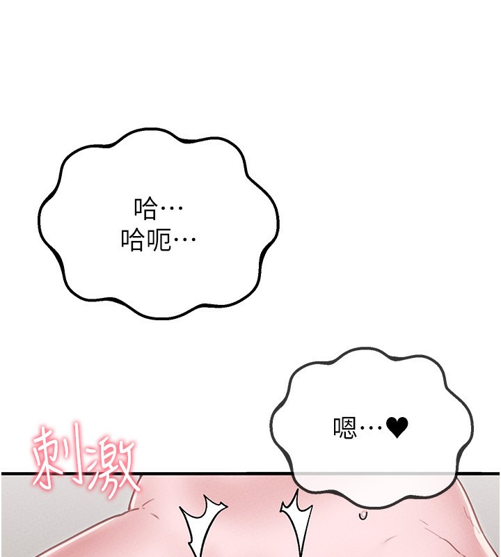 男人配额制第6話-我會努力幹活的!