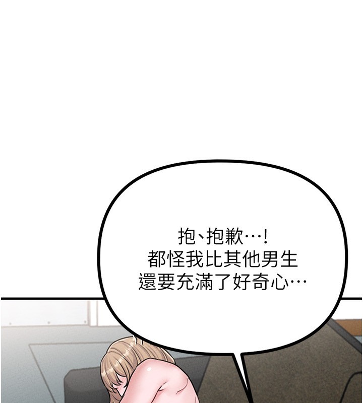 男人配额制第6話-我會努力幹活的!