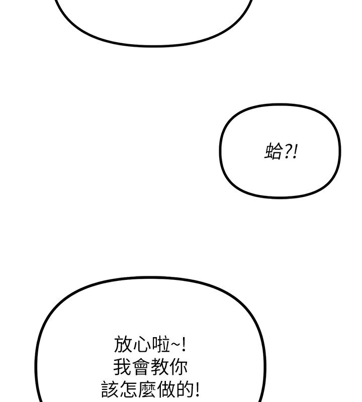 男人配額制第6話-我會努力幹活的!