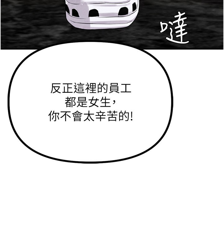 男人配額制第6話-我會努力幹活的!