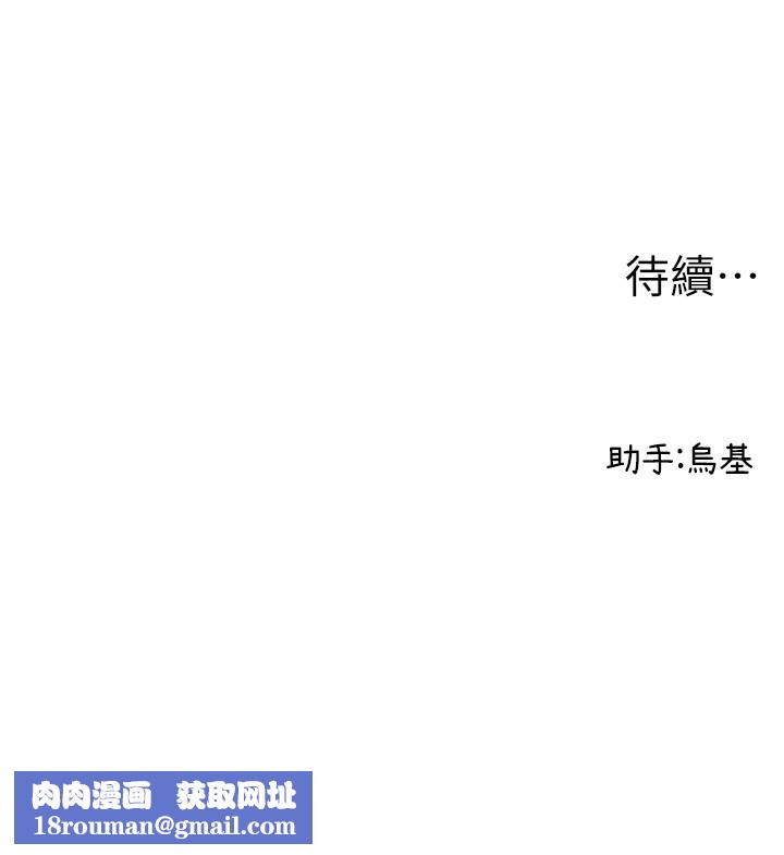 男人配额制第6話-我會努力幹活的!