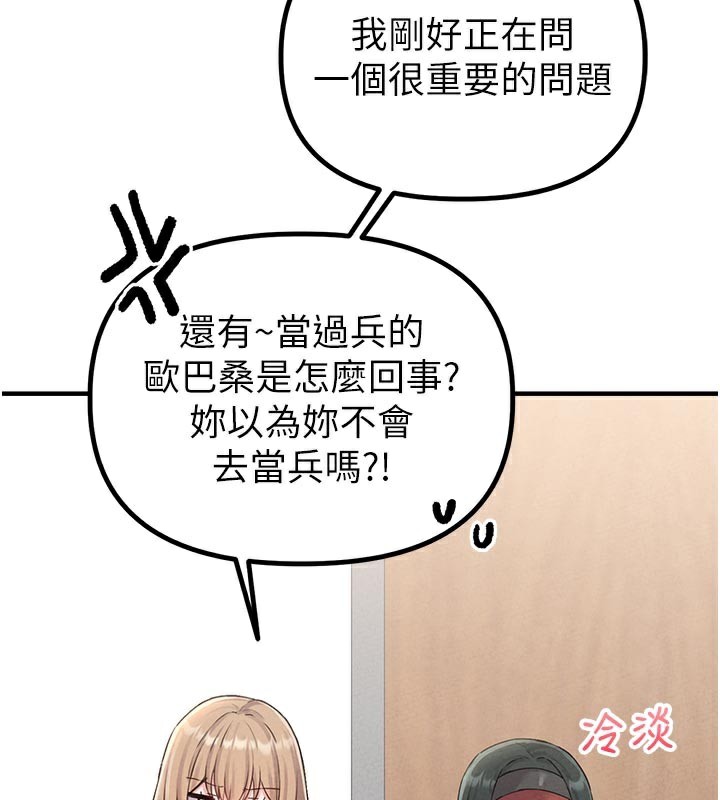 男人配額制第7話-最佳男狐狸精非我莫屬