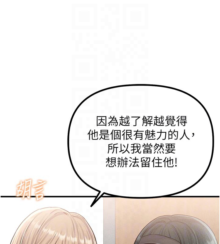 男人配額制第7話-最佳男狐狸精非我莫屬