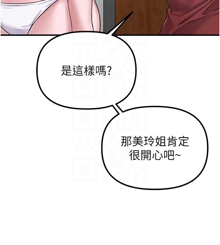 男人配额制第7話-最佳男狐狸精非我莫屬