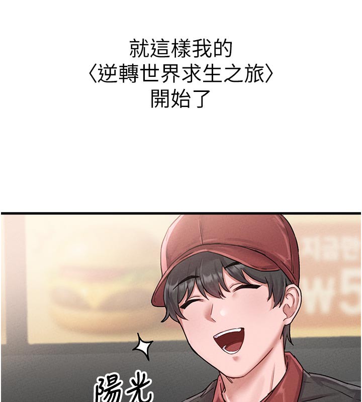 男人配额制第7話-最佳男狐狸精非我莫屬