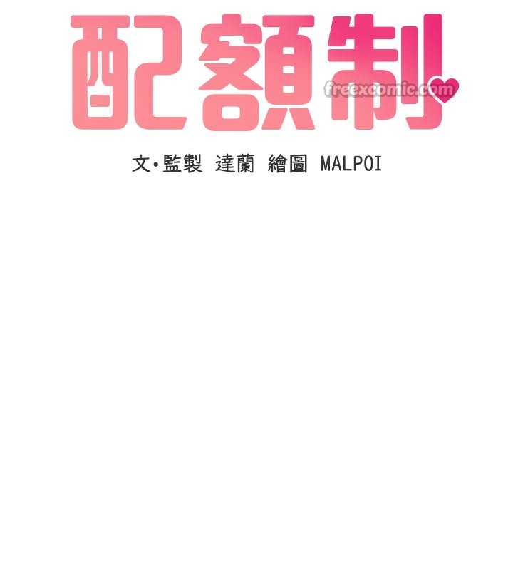 男人配额制第7話-最佳男狐狸精非我莫屬