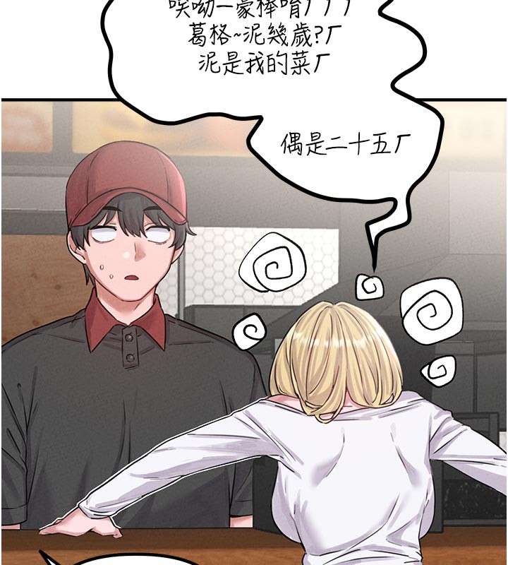 男人配額制第7話-最佳男狐狸精非我莫屬