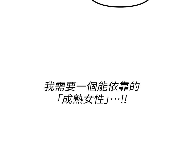 男人配額制第7話-最佳男狐狸精非我莫屬