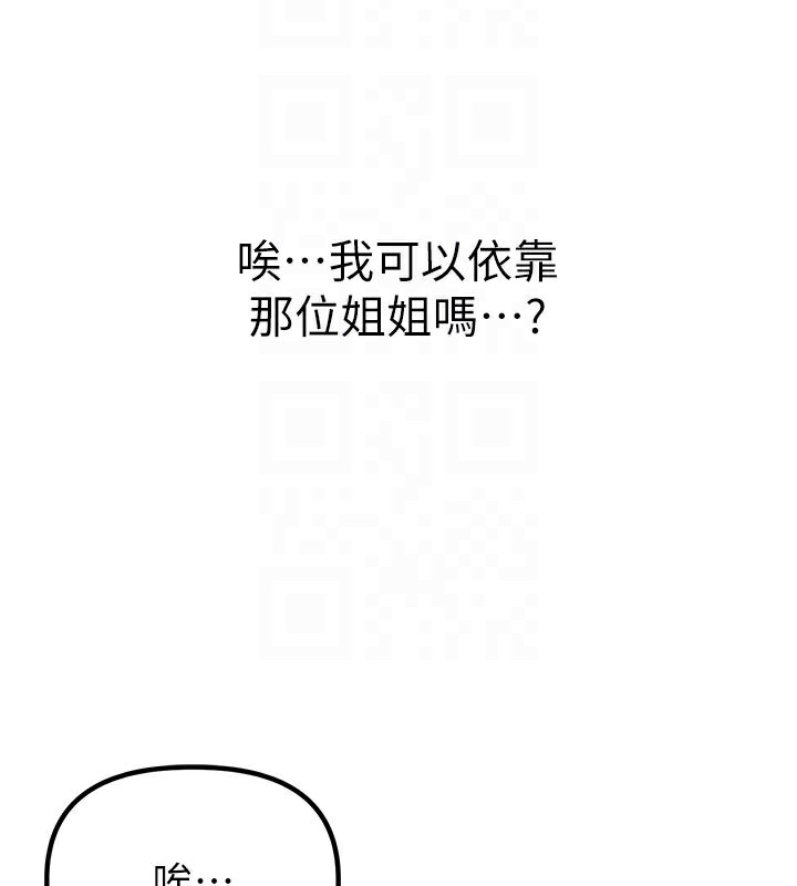 男人配额制第7話-最佳男狐狸精非我莫屬