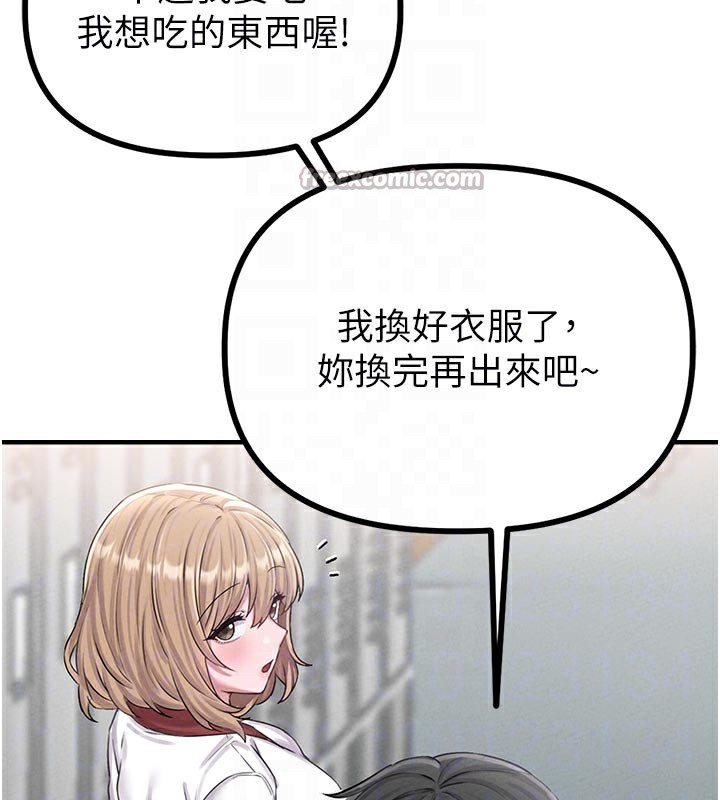 男人配額制第7話-最佳男狐狸精非我莫屬