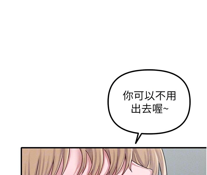 男人配額制第7話-最佳男狐狸精非我莫屬