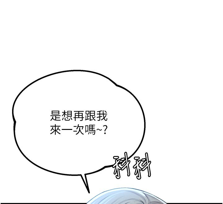 男人配额制第7話-最佳男狐狸精非我莫屬