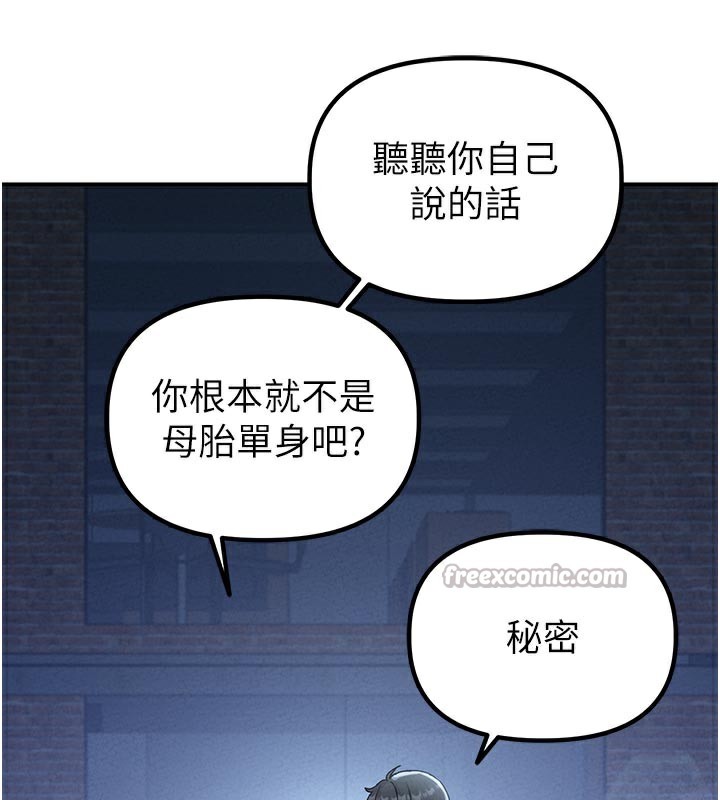 男人配額制第7話-最佳男狐狸精非我莫屬