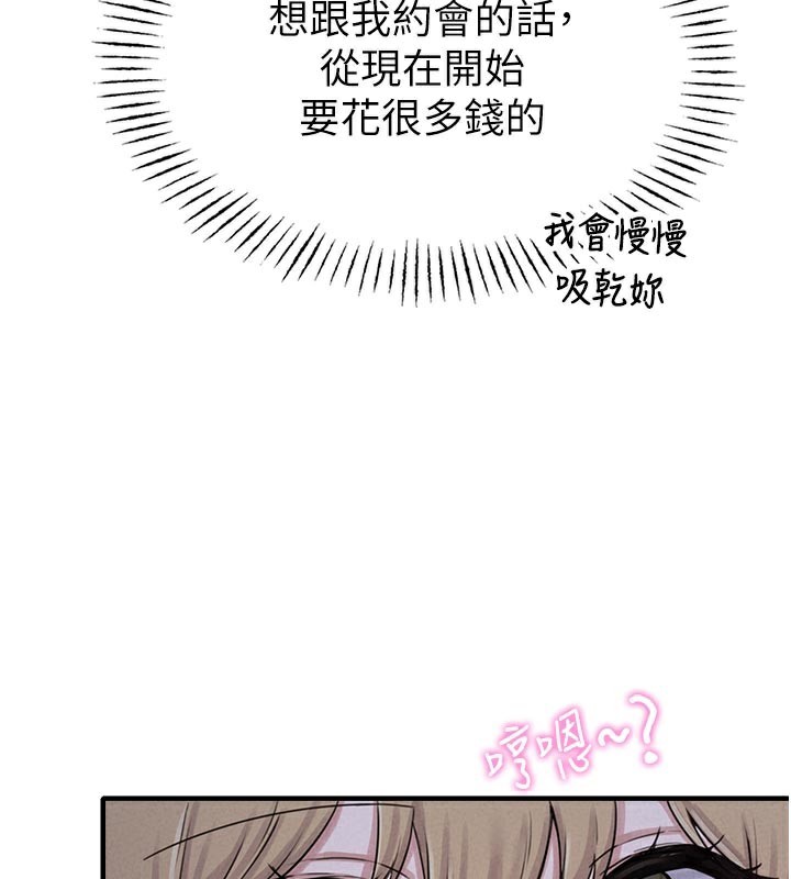 男人配額制第7話-最佳男狐狸精非我莫屬