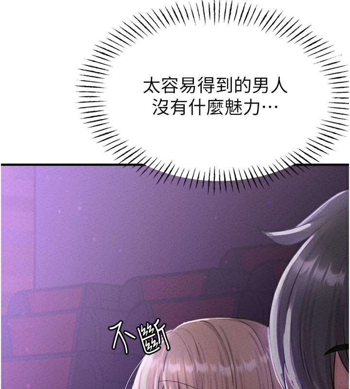 男人配额制第7話-最佳男狐狸精非我莫屬