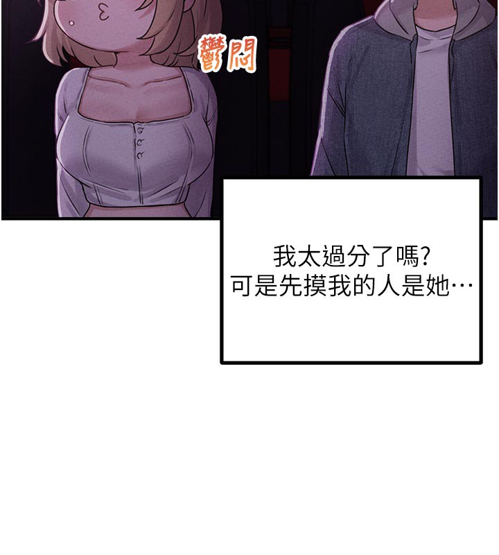 男人配額制第7話-最佳男狐狸精非我莫屬