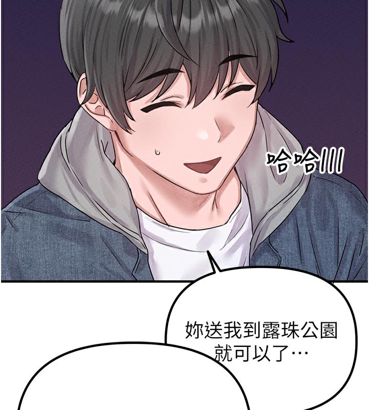 男人配額制第7話-最佳男狐狸精非我莫屬